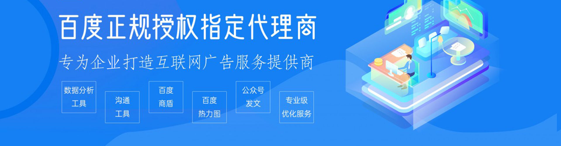 忻府百度运营推广